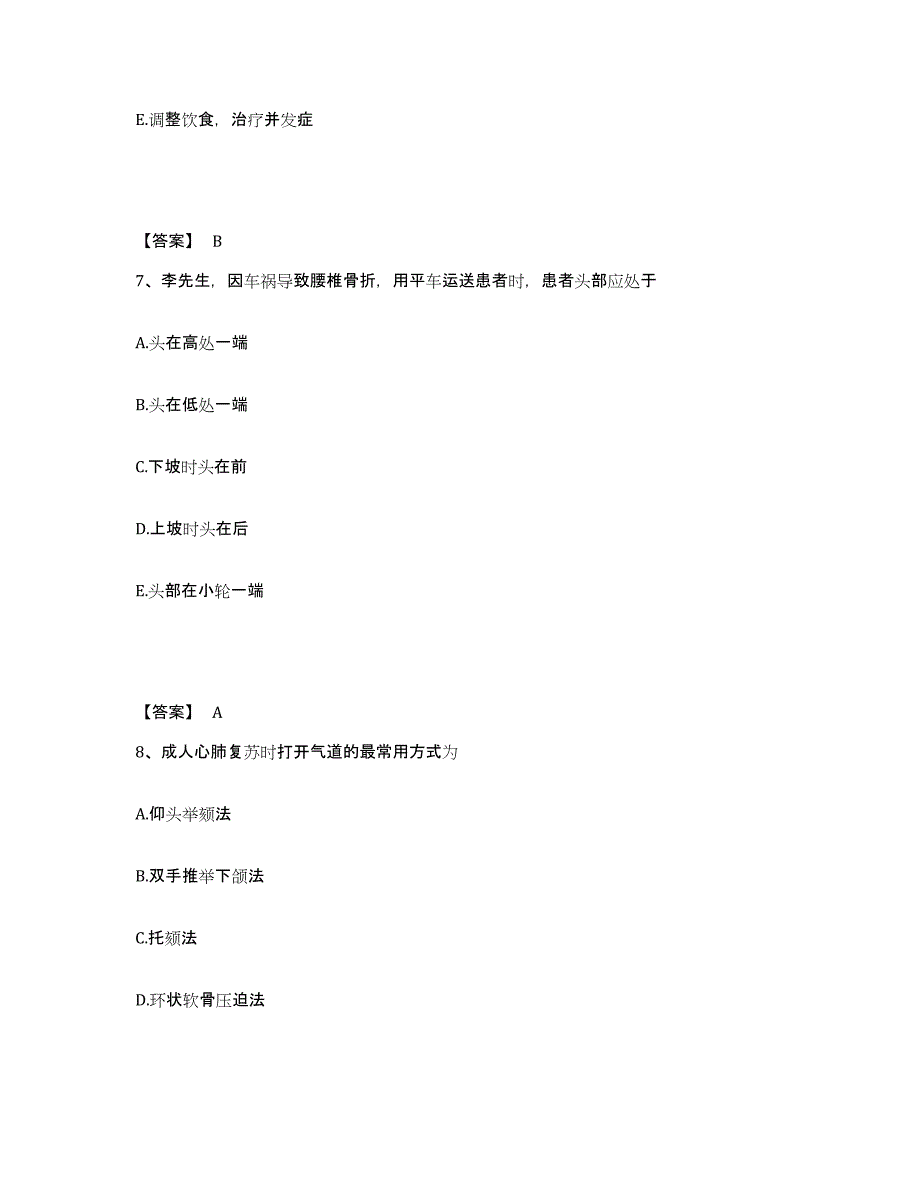 备考2025辽宁省大连市大连港肿瘤集体医院执业护士资格考试能力提升试卷A卷附答案_第4页