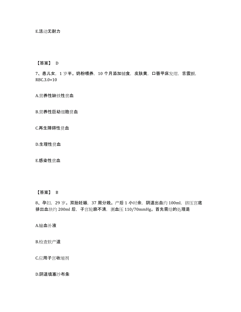 备考2025辽宁省抚顺市地方病防治所执业护士资格考试押题练习试题B卷含答案_第4页