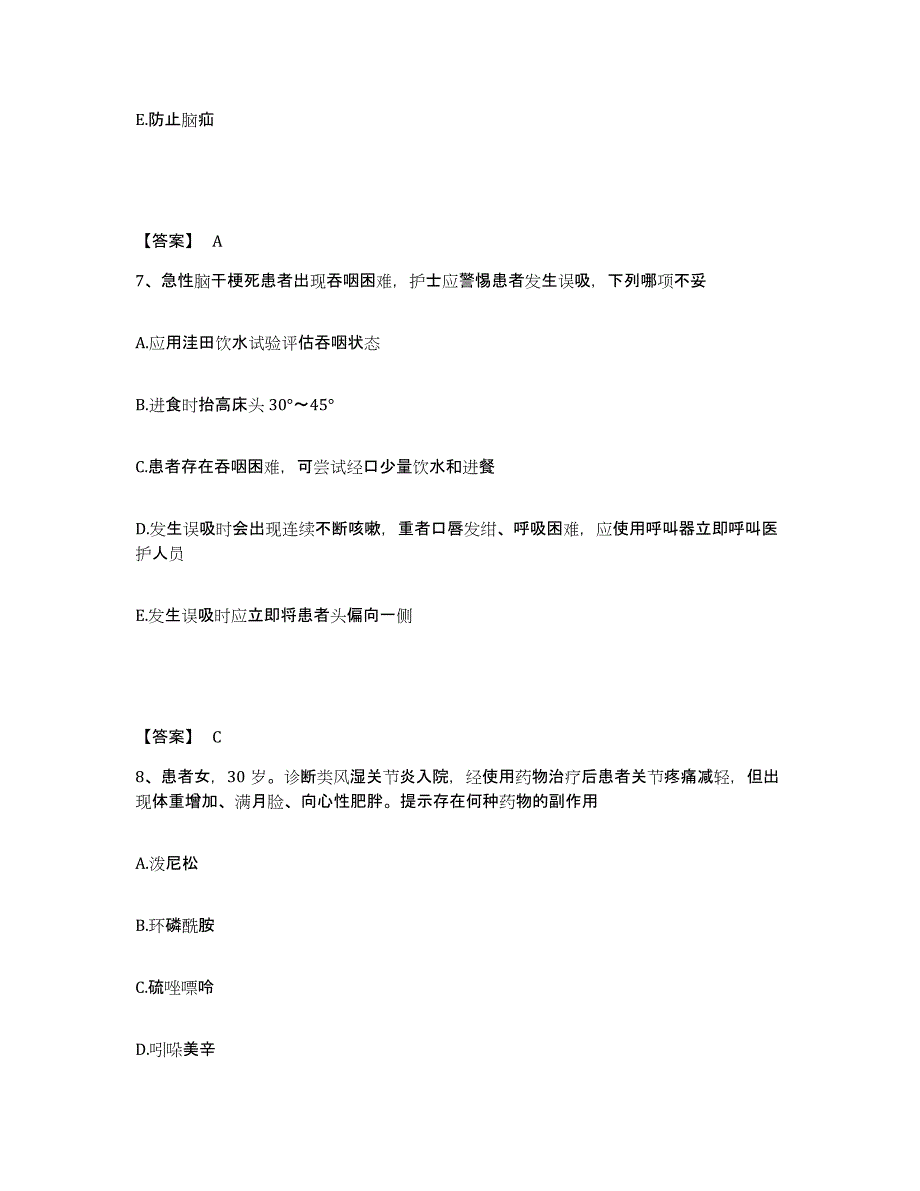 备考2025辽宁省大连市大连复洲湾盐场职工医院执业护士资格考试题库检测试卷B卷附答案_第4页