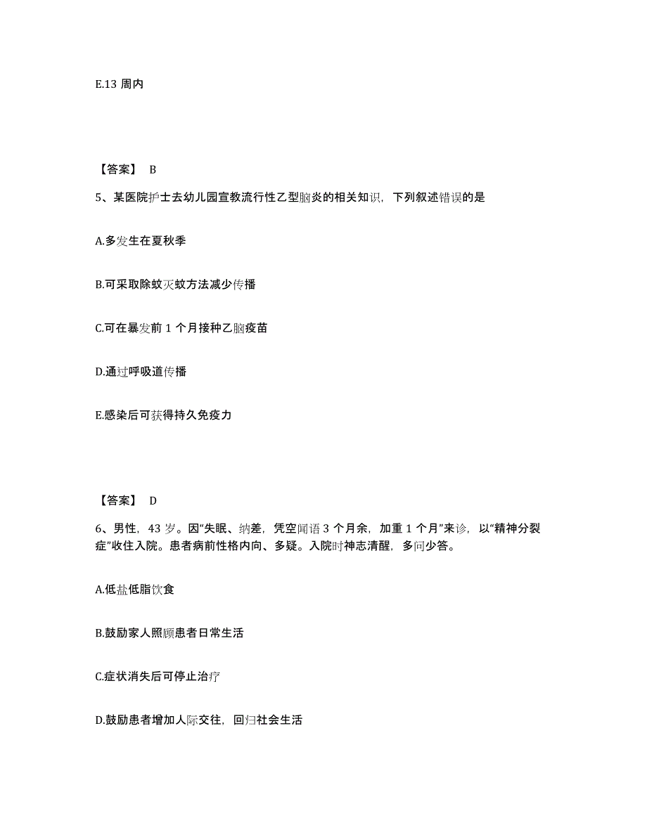 备考2025辽宁省大连市大连大学附属中山医院执业护士资格考试模拟考核试卷含答案_第3页