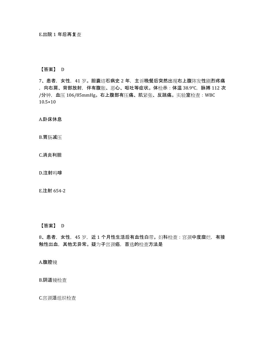 备考2025辽宁省大连市大连大学附属中山医院执业护士资格考试模拟考核试卷含答案_第4页