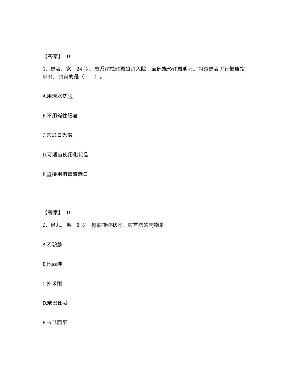 备考2025辽宁省北票市第五人民医院执业护士资格考试通关考试题库带答案解析_第3页