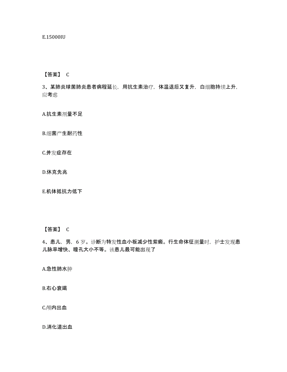 备考2025贵州省赫章县中医院执业护士资格考试高分通关题型题库附解析答案_第2页