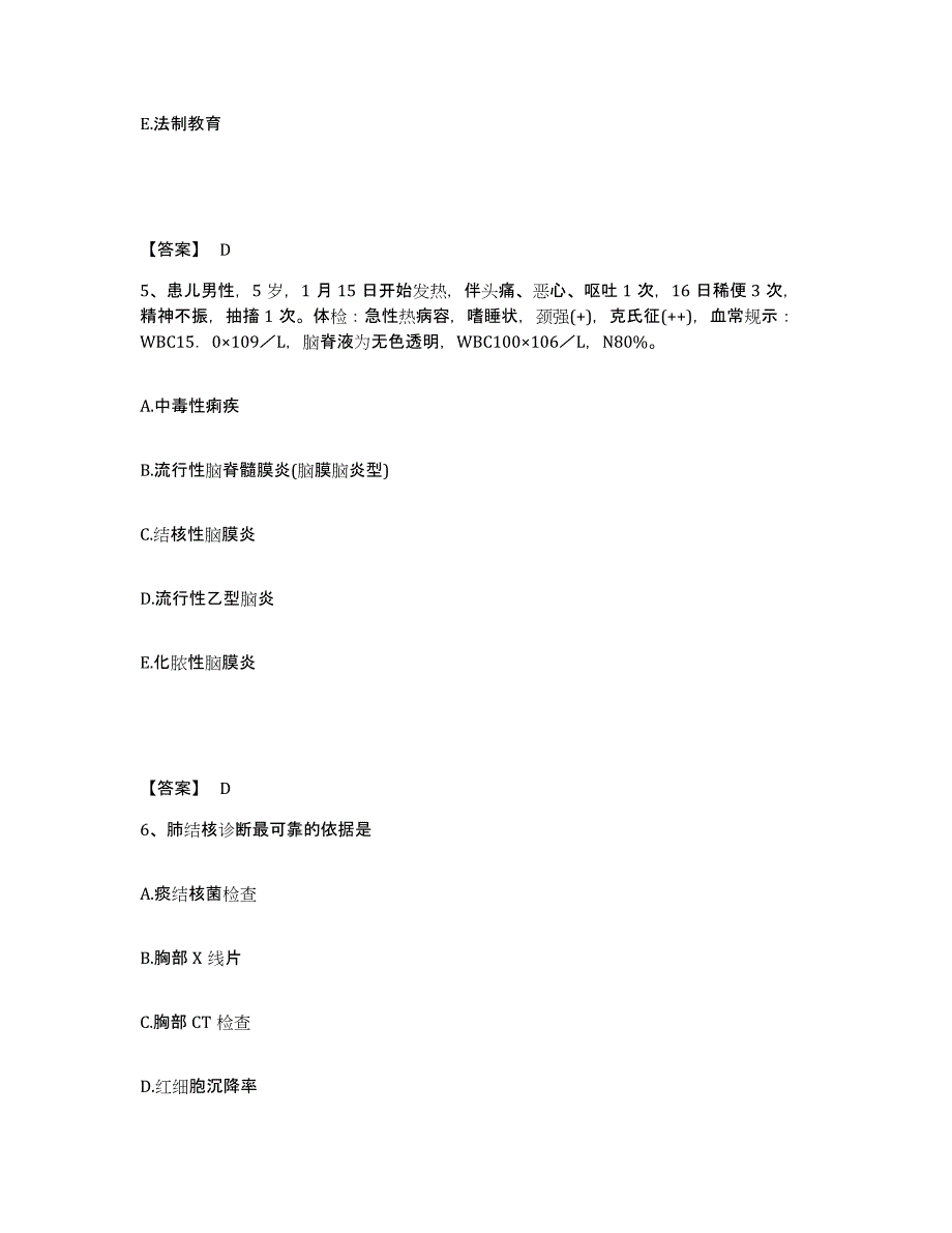 备考2025辽宁省开原市第三医院执业护士资格考试通关试题库(有答案)_第3页