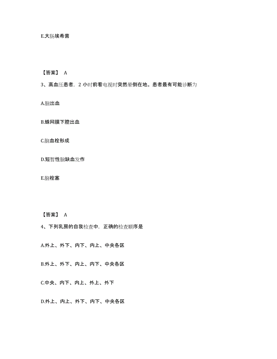 备考2025贵州省遵义市遵义医学院第二附属医院执业护士资格考试过关检测试卷A卷附答案_第2页