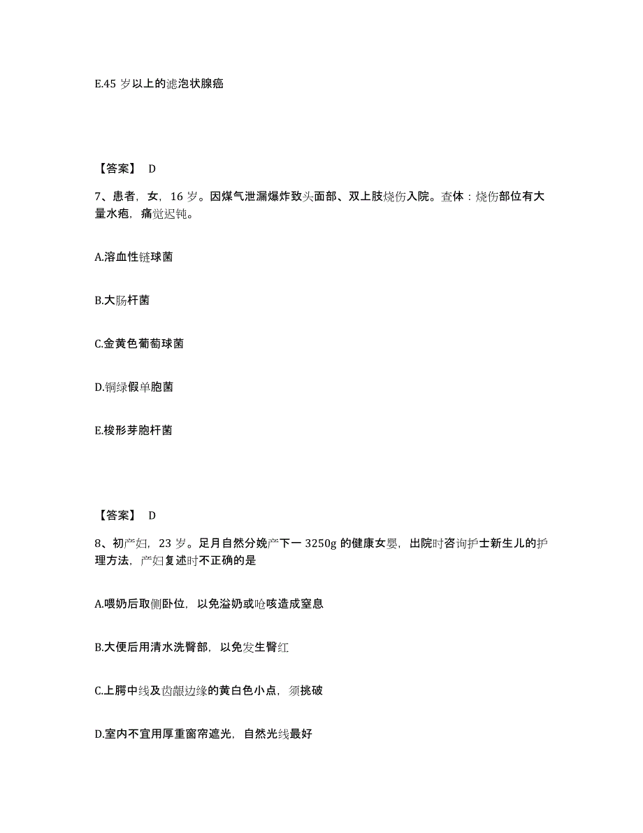 备考2025贵州省遵义市遵义医学院第二附属医院执业护士资格考试过关检测试卷A卷附答案_第4页