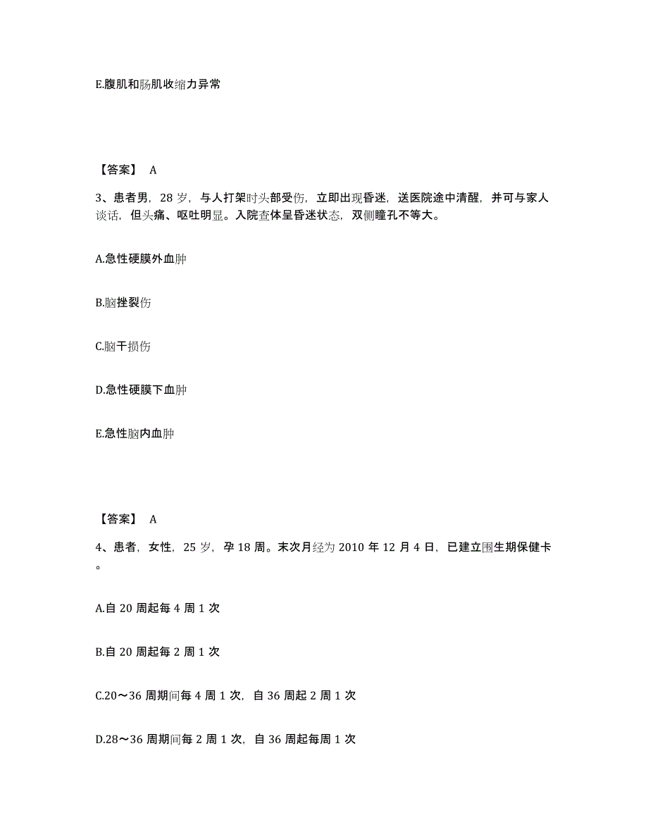 备考2025辽宁省大石桥市铁路医院执业护士资格考试提升训练试卷B卷附答案_第2页