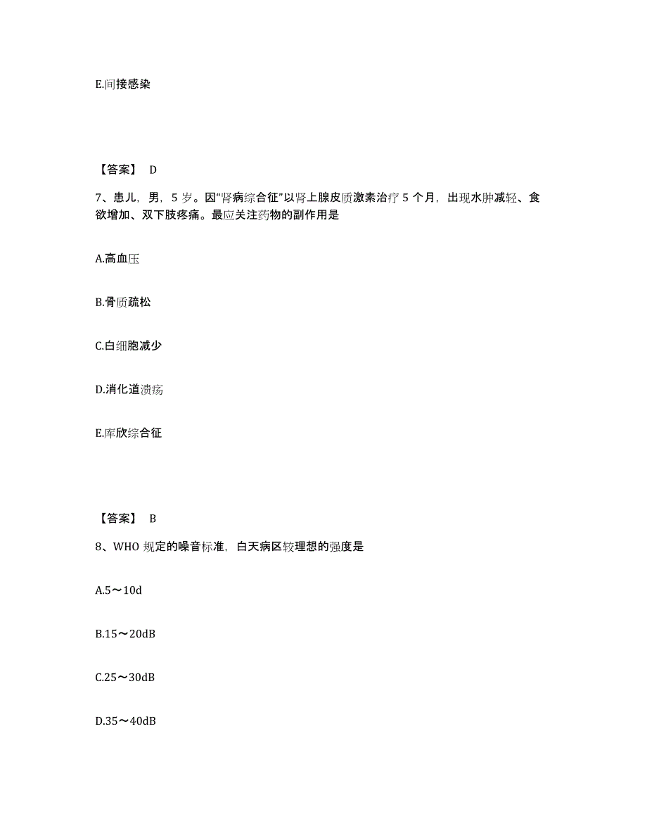 备考2025辽宁省大石桥市中西结合医院执业护士资格考试每日一练试卷B卷含答案_第4页