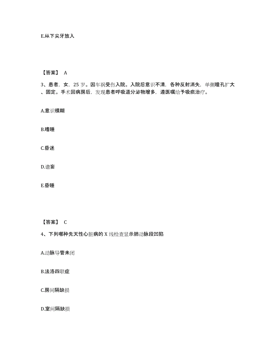 备考2025辽宁省义县中医院执业护士资格考试每日一练试卷A卷含答案_第2页