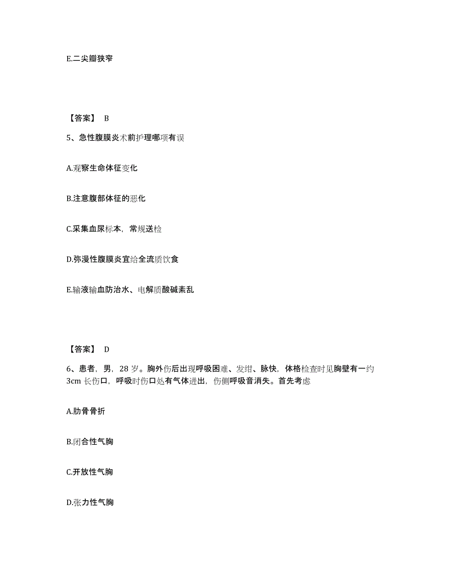 备考2025辽宁省义县中医院执业护士资格考试每日一练试卷A卷含答案_第3页