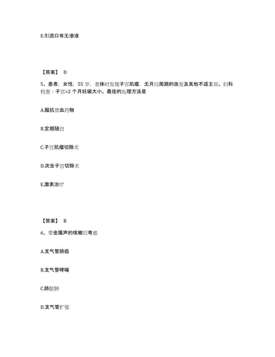 备考2025福建省福清市医院执业护士资格考试每日一练试卷A卷含答案_第3页