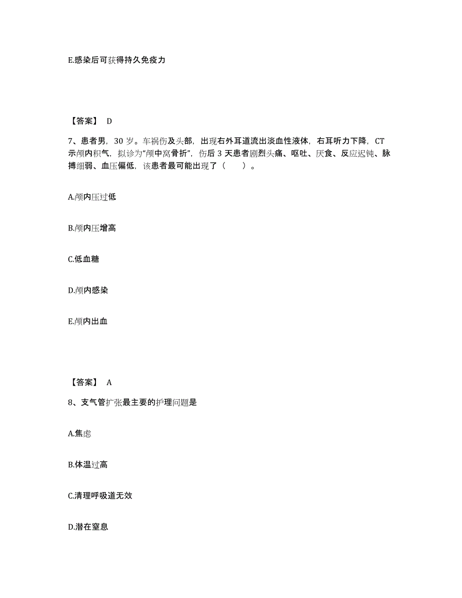 备考2025福建省福鼎市医院执业护士资格考试每日一练试卷A卷含答案_第4页