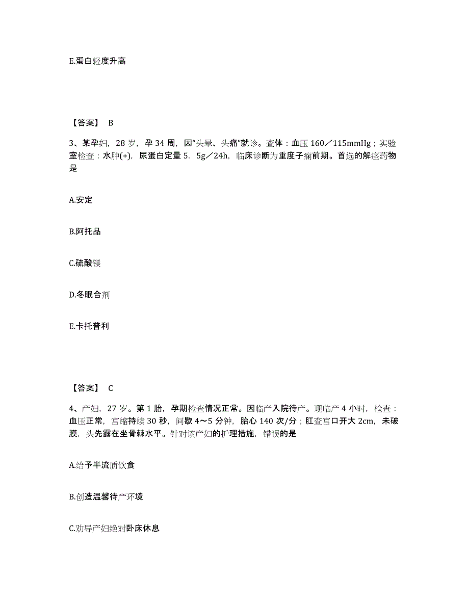 备考2025贵州省黔西县中医院执业护士资格考试能力提升试卷B卷附答案_第2页