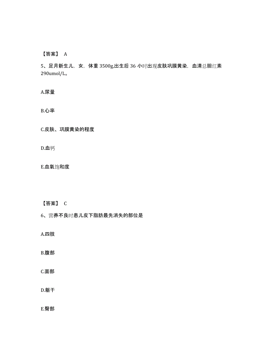 备考2025福建省第六建筑工程公司职工医院执业护士资格考试提升训练试卷A卷附答案_第3页