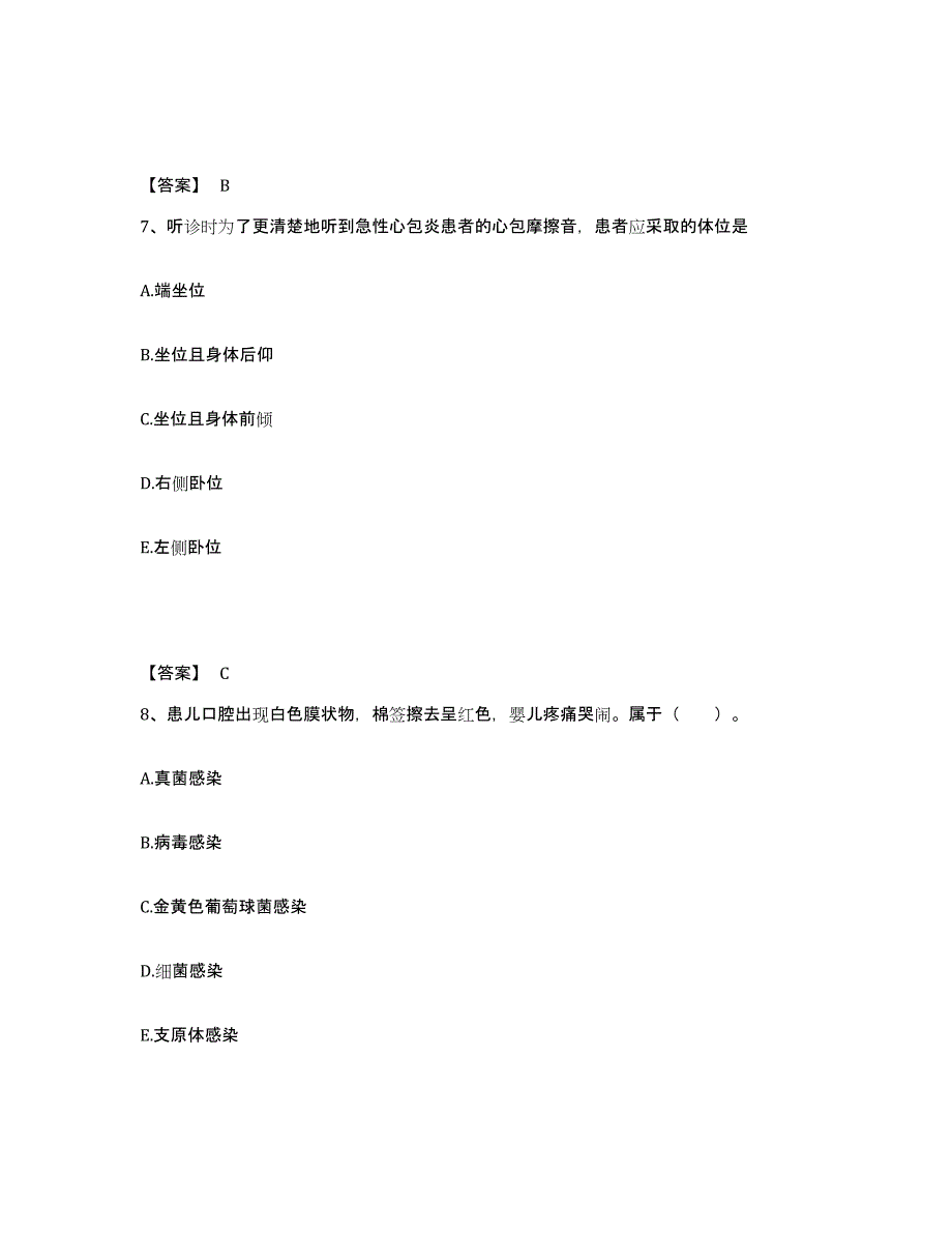 备考2025福建省第六建筑工程公司职工医院执业护士资格考试提升训练试卷A卷附答案_第4页