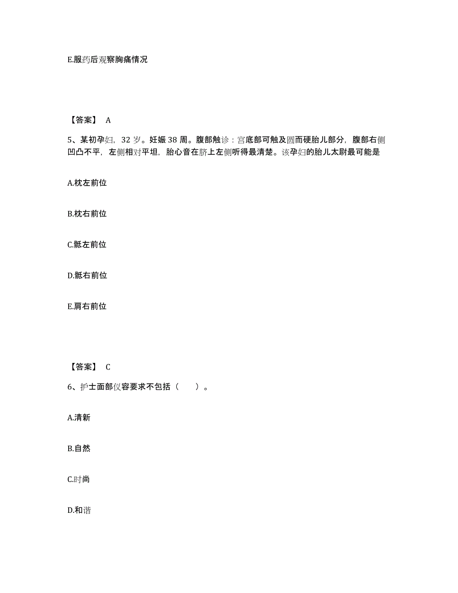 备考2025贵州省关岭县关岭市依族苗族自治县人民医院执业护士资格考试自测提分题库加答案_第3页