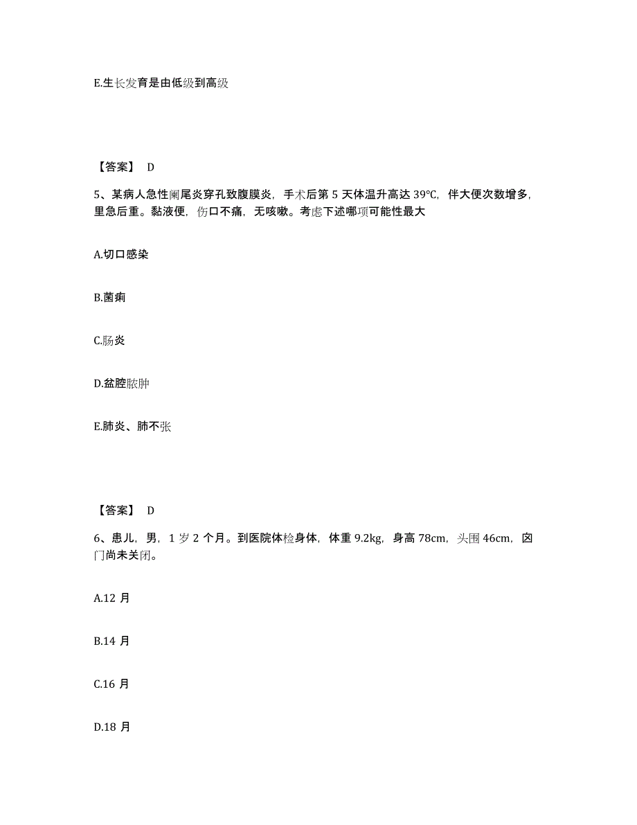 备考2025辽宁省庄河市人民医院执业护士资格考试能力检测试卷A卷附答案_第3页