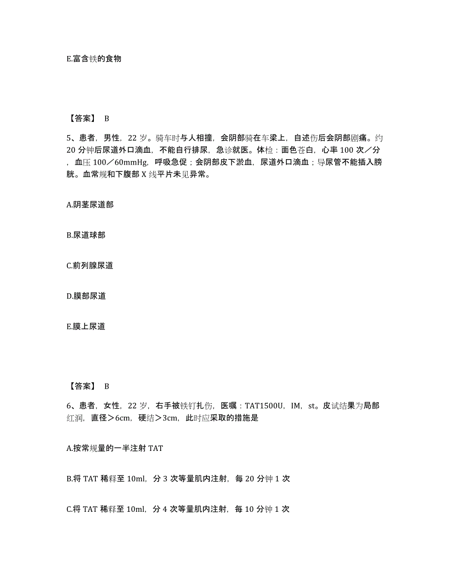 备考2025辽宁省大连市大连沙河口长城集体医院执业护士资格考试能力测试试卷B卷附答案_第3页