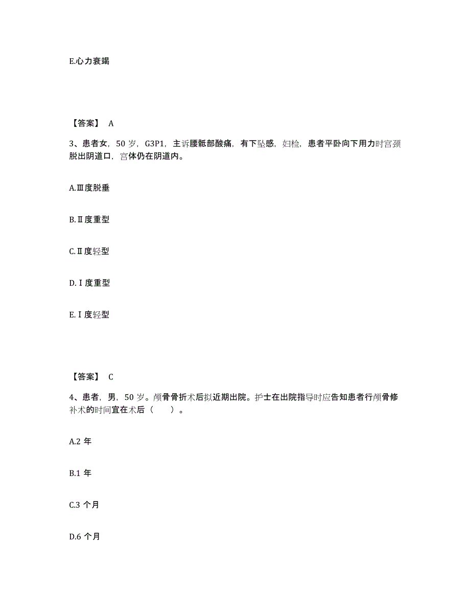 备考2025贵州省平坝县贵航集团三0三医院执业护士资格考试模拟试题（含答案）_第2页