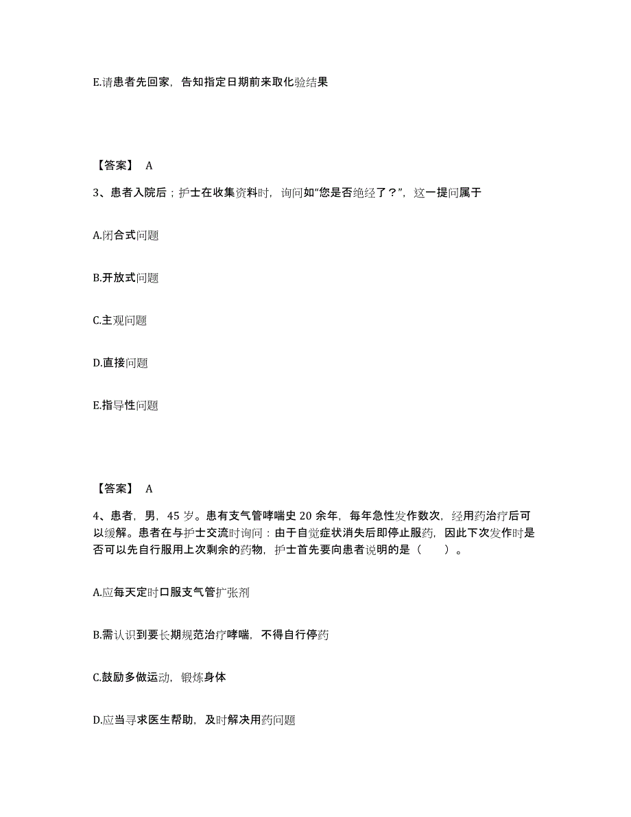 备考2025贵州省息烽县中医院执业护士资格考试全真模拟考试试卷A卷含答案_第2页