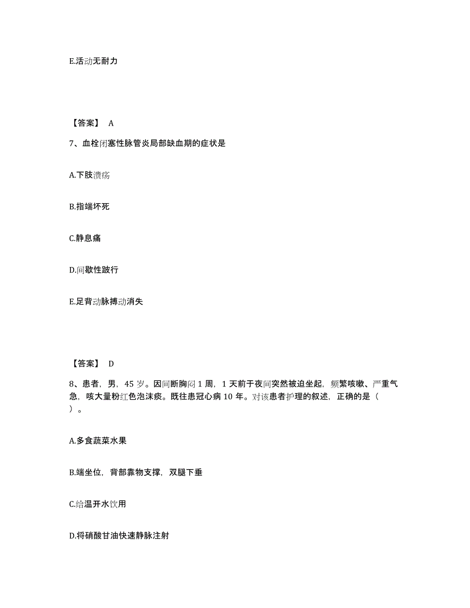 备考2025辽宁省东港市骨科医院执业护士资格考试题库及答案_第4页