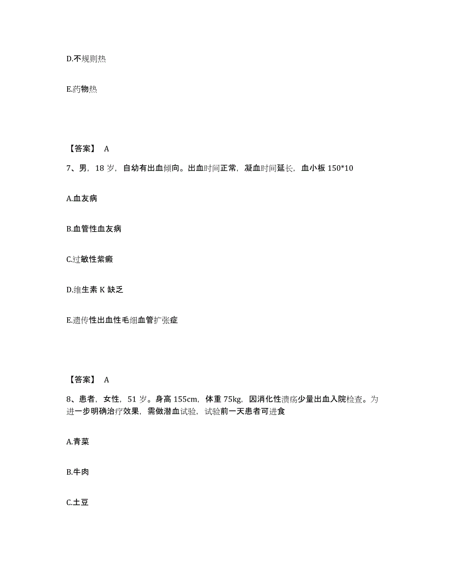 备考2025辽宁省大石桥市妇产医院执业护士资格考试考前冲刺试卷A卷含答案_第4页