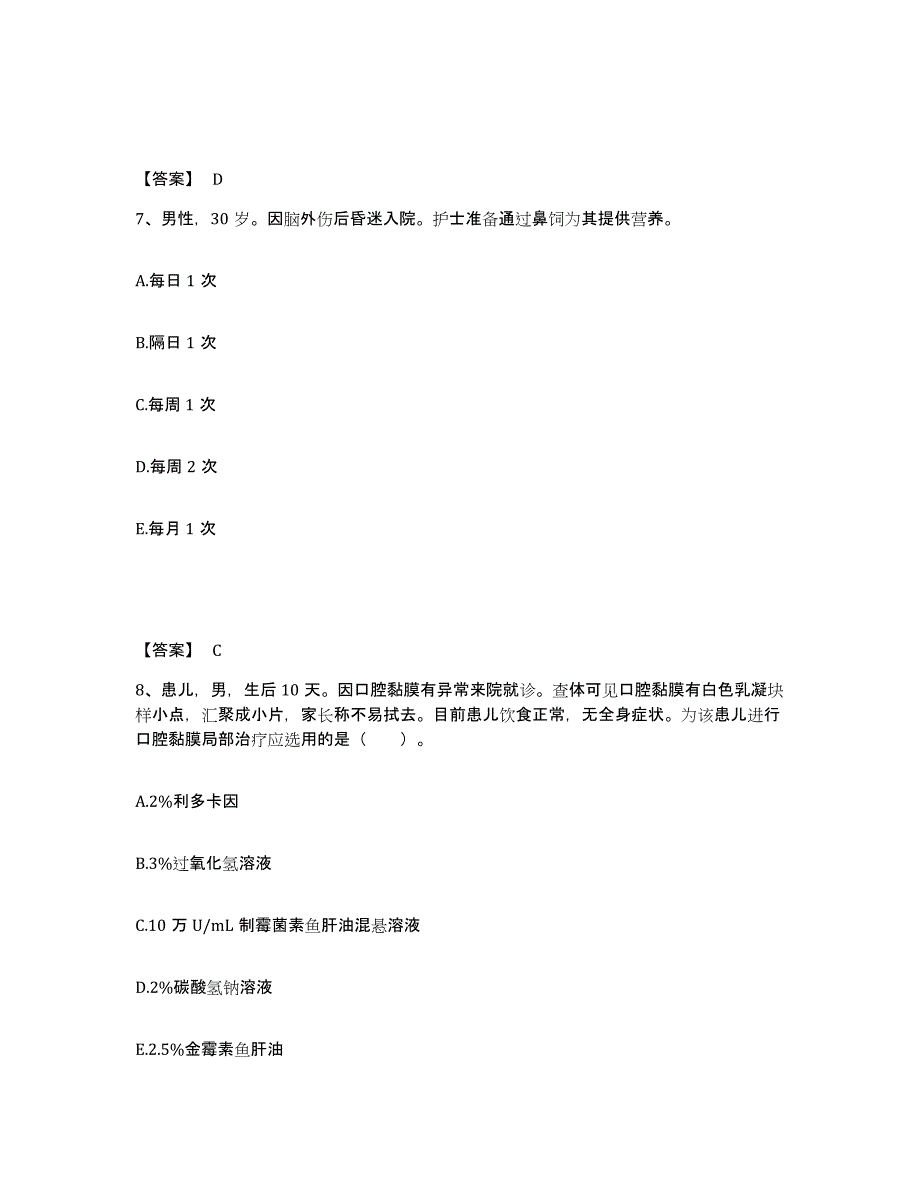 备考2025辽宁省昌图县第四医院执业护士资格考试基础试题库和答案要点_第4页