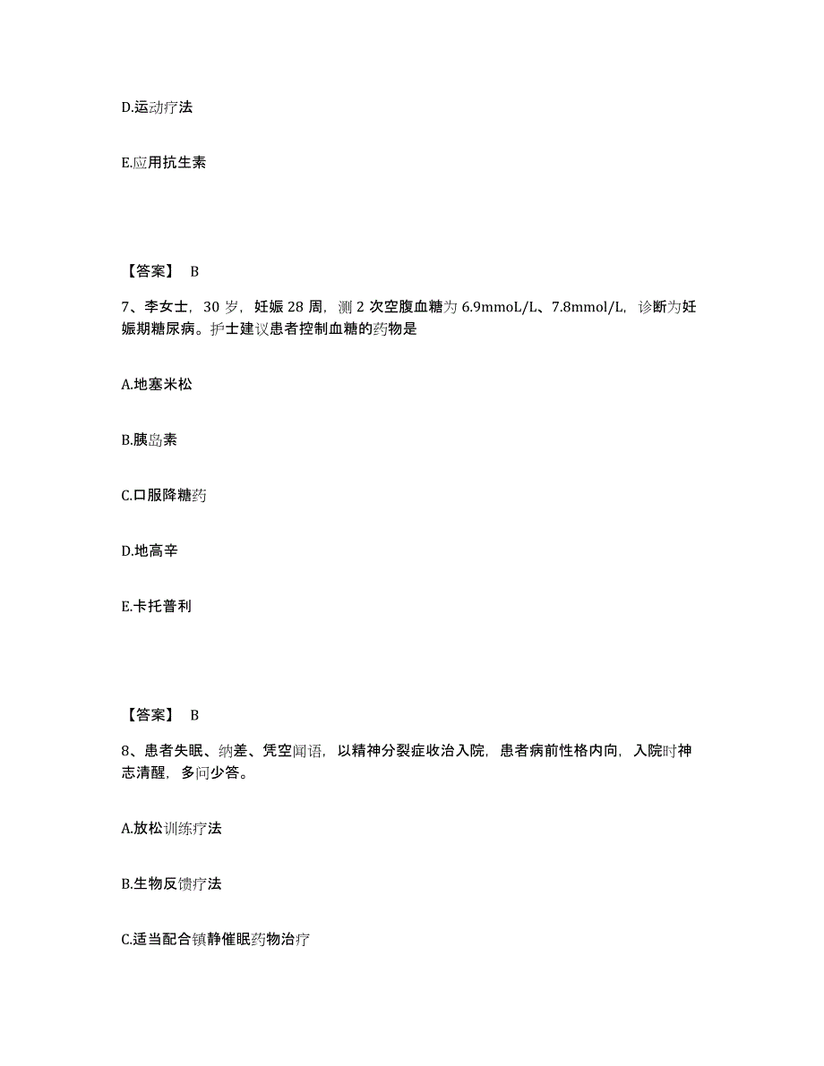 备考2025贵州省六盘水市人民医院执业护士资格考试考前冲刺试卷A卷含答案_第4页