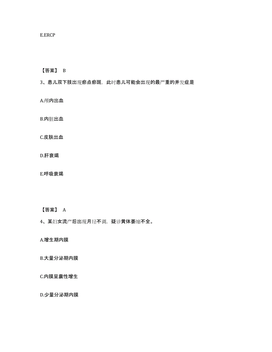 备考2025辽宁省大连市金州区南山医院执业护士资格考试考前冲刺试卷B卷含答案_第2页