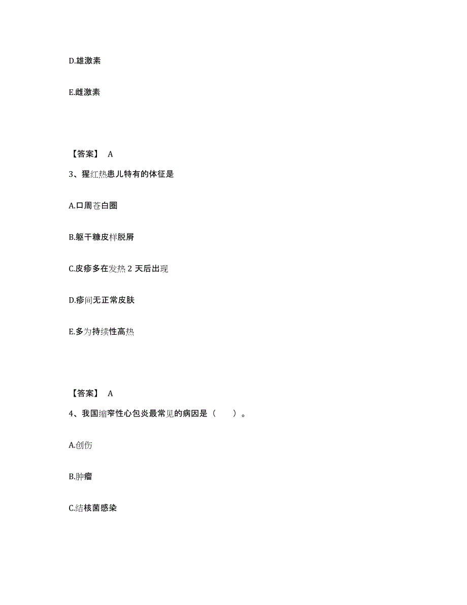 备考2025贵州省安顺市第一人民医院执业护士资格考试模拟试题（含答案）_第2页