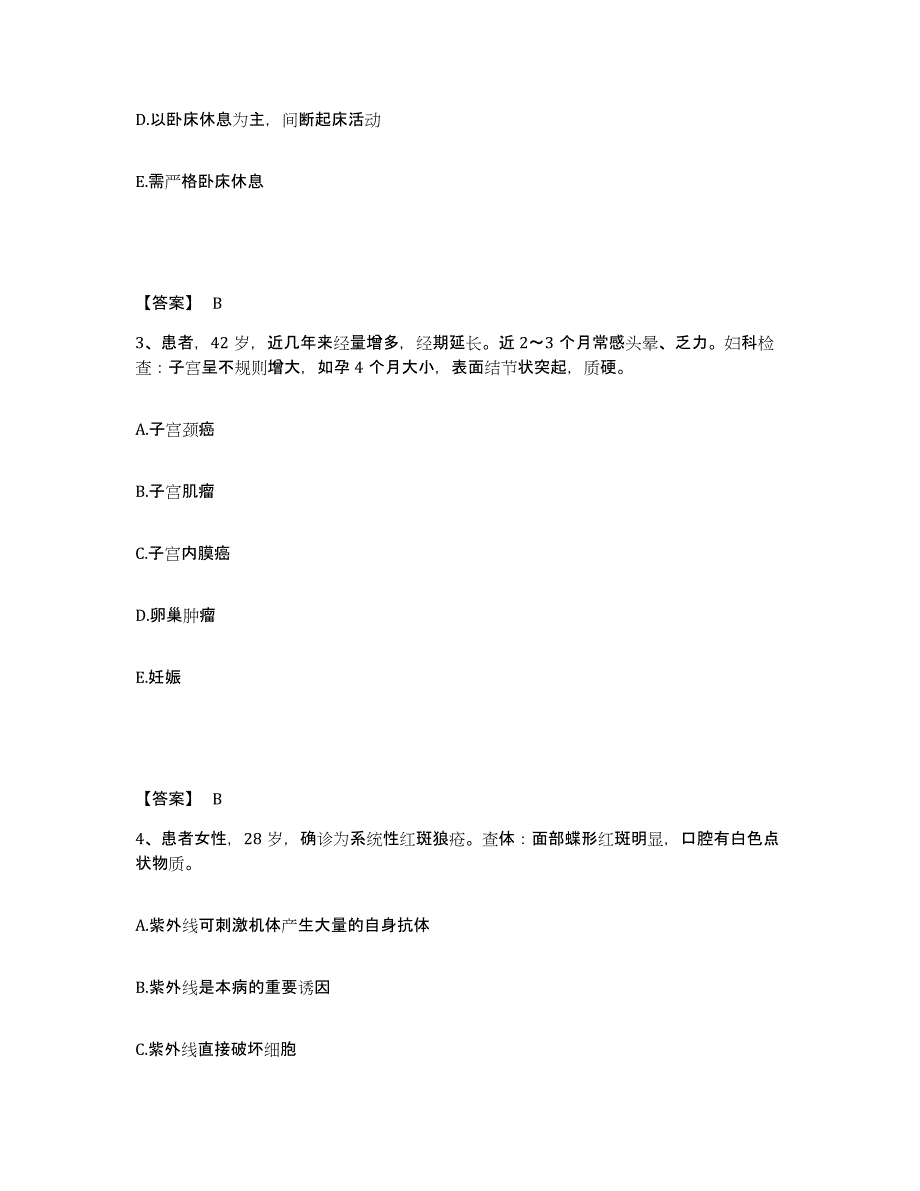 备考2025辽宁省北票市北票矿务局冠山矿医院执业护士资格考试题库检测试卷B卷附答案_第2页