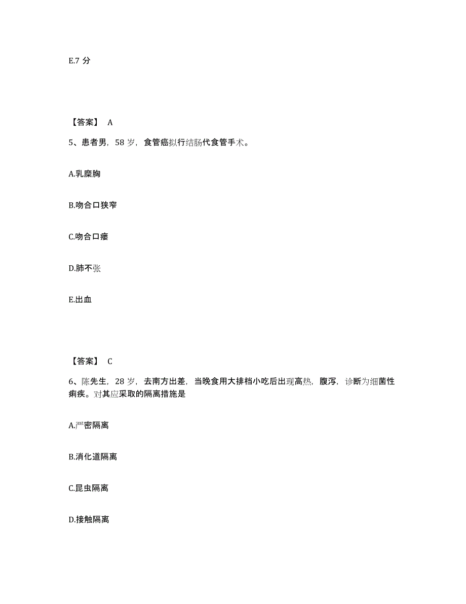 备考2025辽宁省宽甸县宽甸满族自治县第一医院执业护士资格考试高分题库附答案_第3页