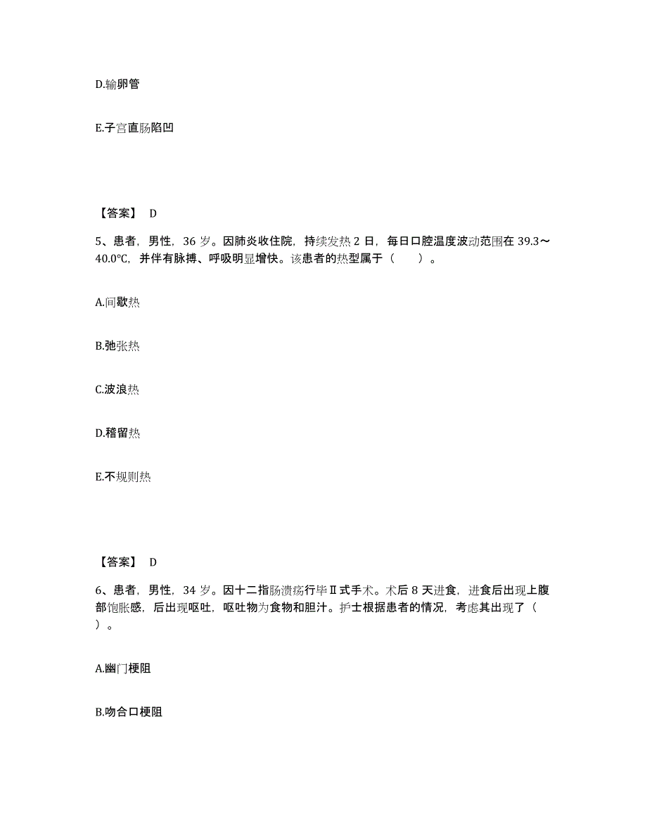 备考2025辽宁省丹东市肿瘤放疗专科医院执业护士资格考试模拟预测参考题库及答案_第3页