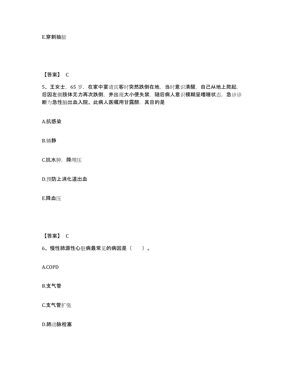 备考2025辽宁省大连市甘井子区南关岭地区医院执业护士资格考试题库检测试卷A卷附答案_第3页