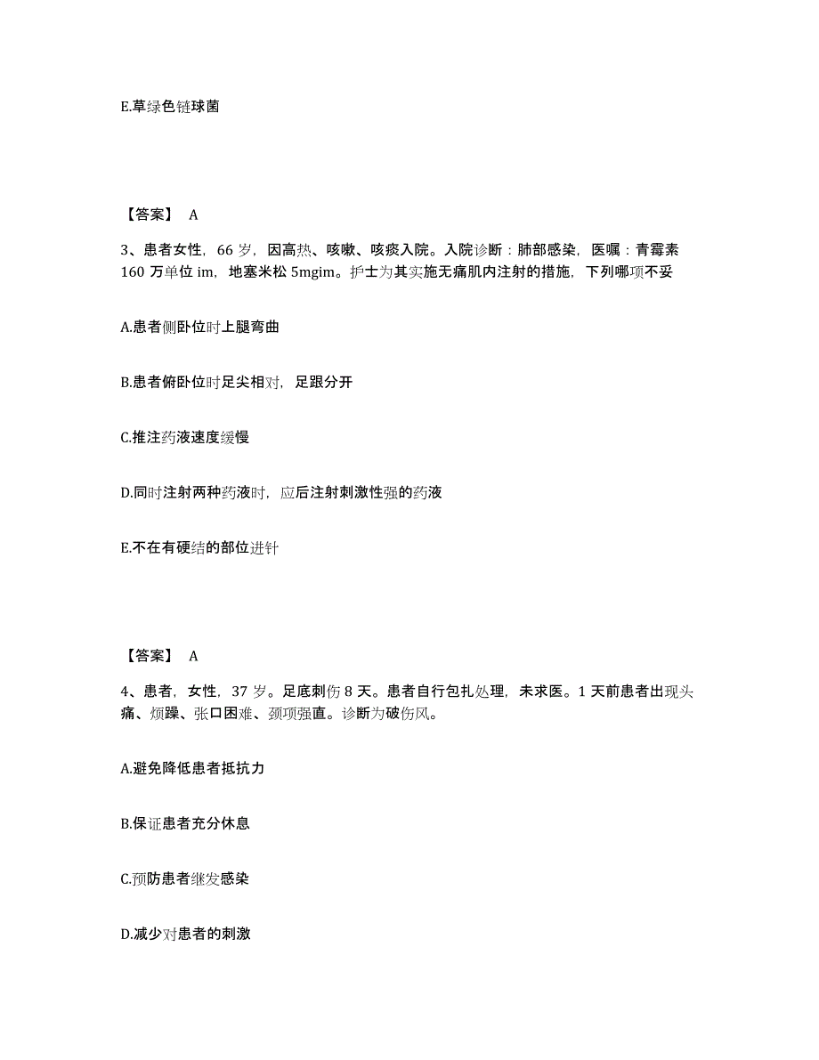 备考2025福建省闽侯县医院执业护士资格考试押题练习试卷B卷附答案_第2页