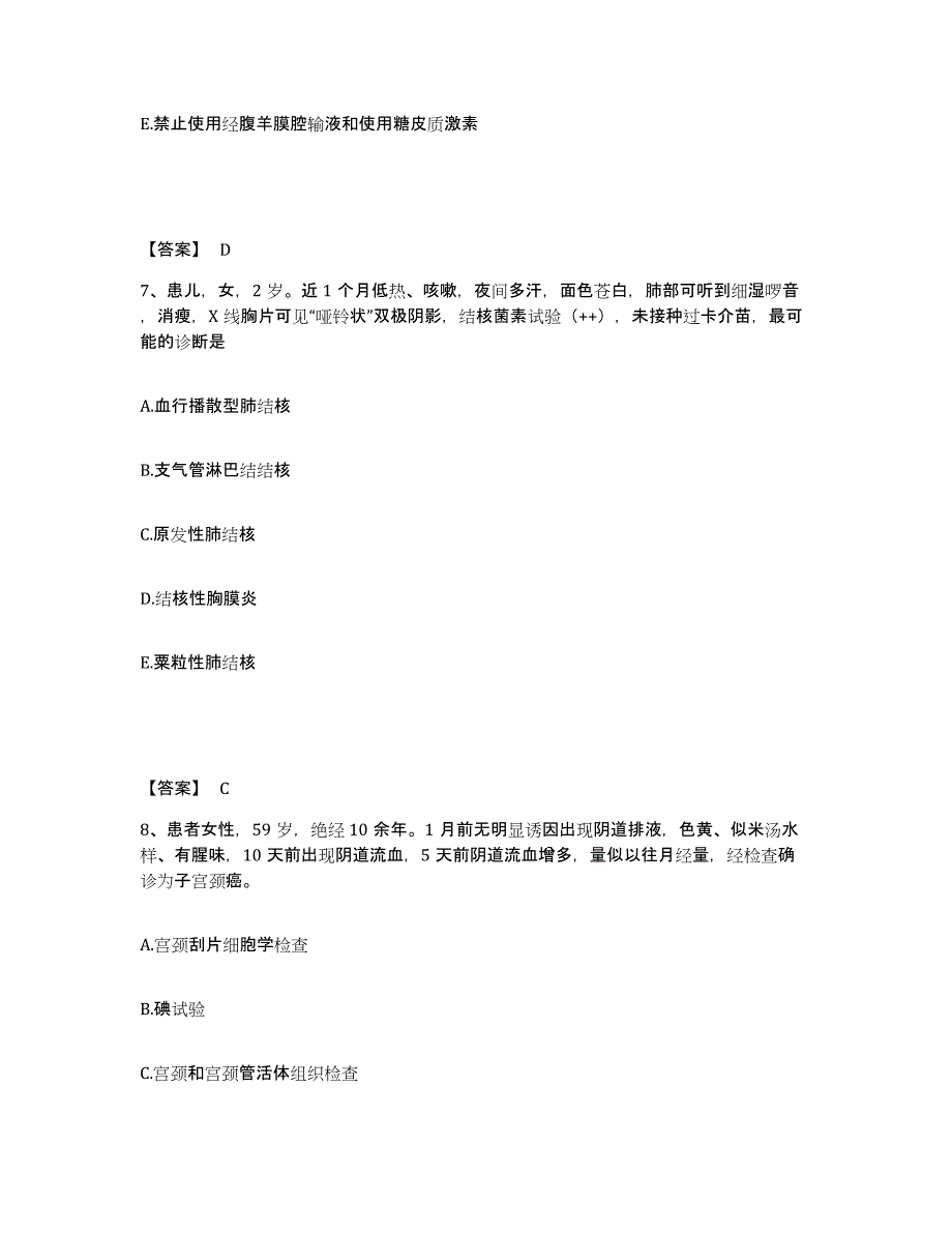 备考2025辽宁省凌海市人民医院执业护士资格考试自我检测试卷A卷附答案_第4页