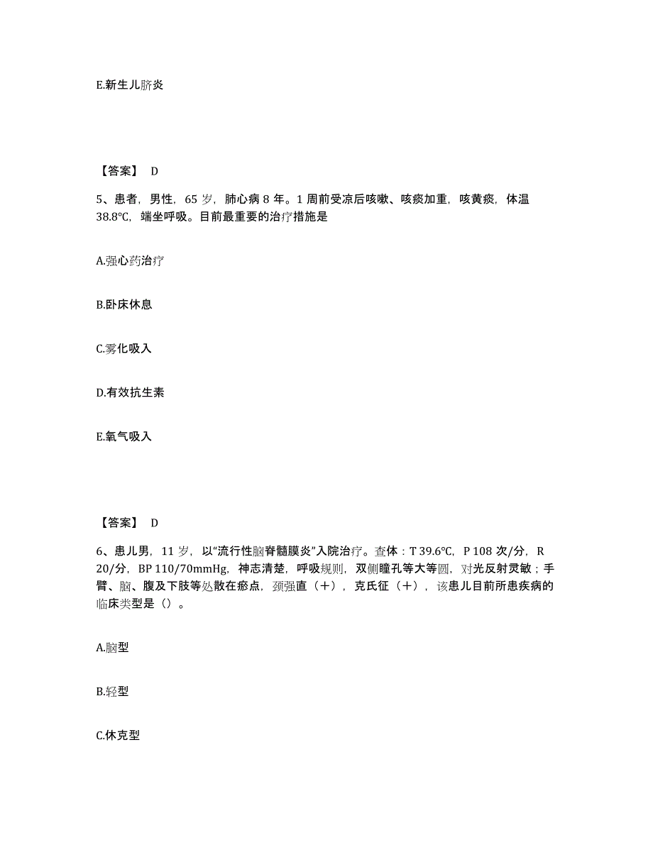 备考2025辽宁省抚顺市第四医院执业护士资格考试考前冲刺模拟试卷A卷含答案_第3页