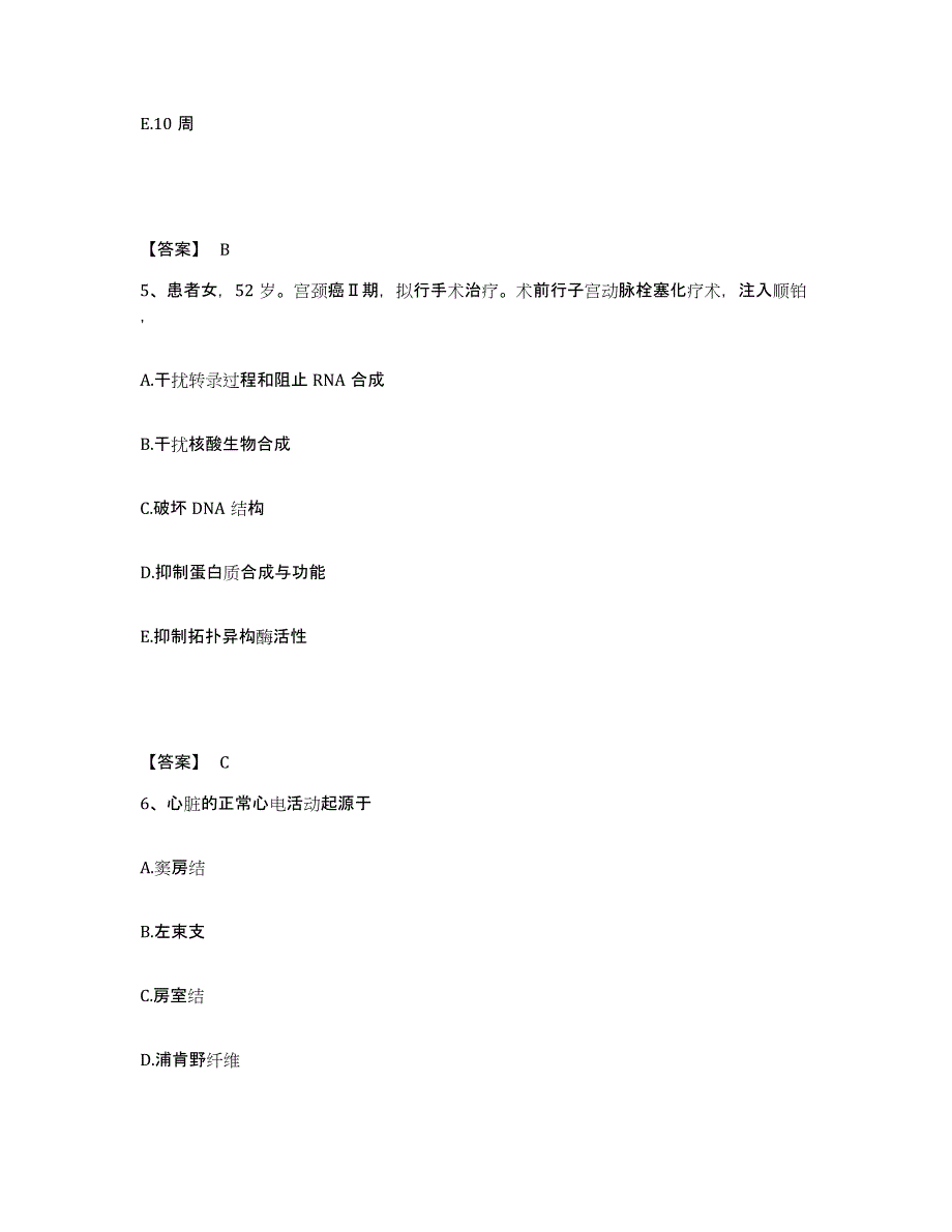 备考2025辽宁省抚顺市机械局职工医院执业护士资格考试模拟考试试卷A卷含答案_第3页