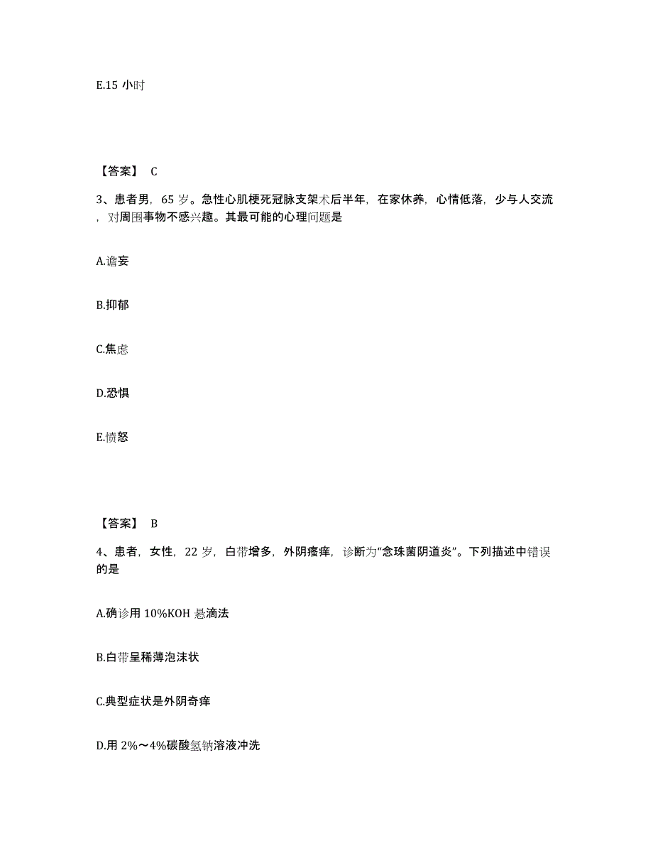 备考2025辽宁省大连市大连大学医学院老年病医院执业护士资格考试测试卷(含答案)_第2页