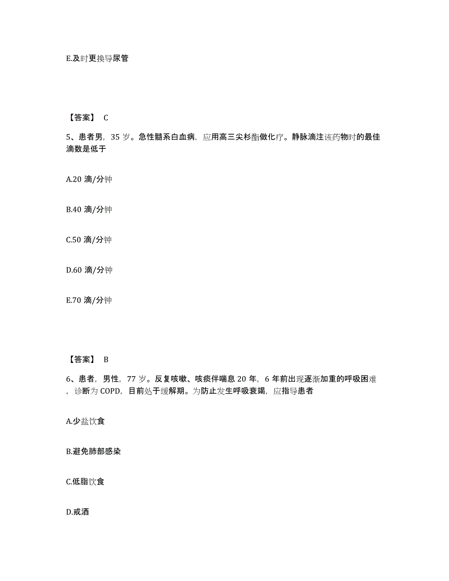 备考2025辽宁省大连市大连煤矿医院执业护士资格考试考前练习题及答案_第3页