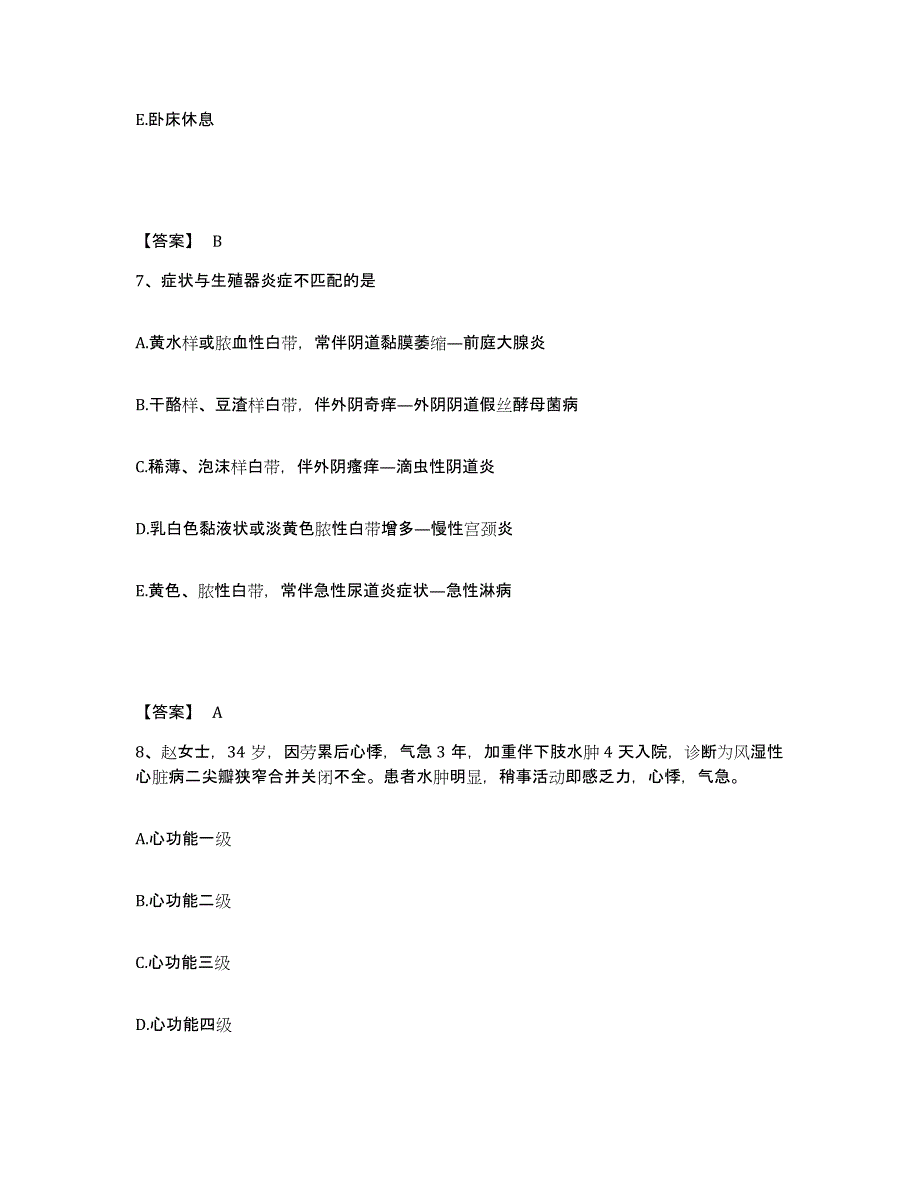 备考2025辽宁省大连市大连煤矿医院执业护士资格考试考前练习题及答案_第4页