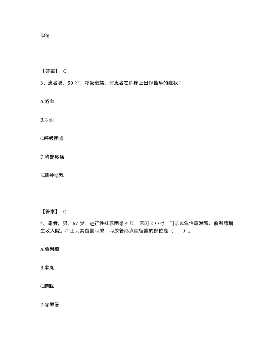 备考2025辽宁省大连市金州区结核病防治所执业护士资格考试模拟预测参考题库及答案_第2页