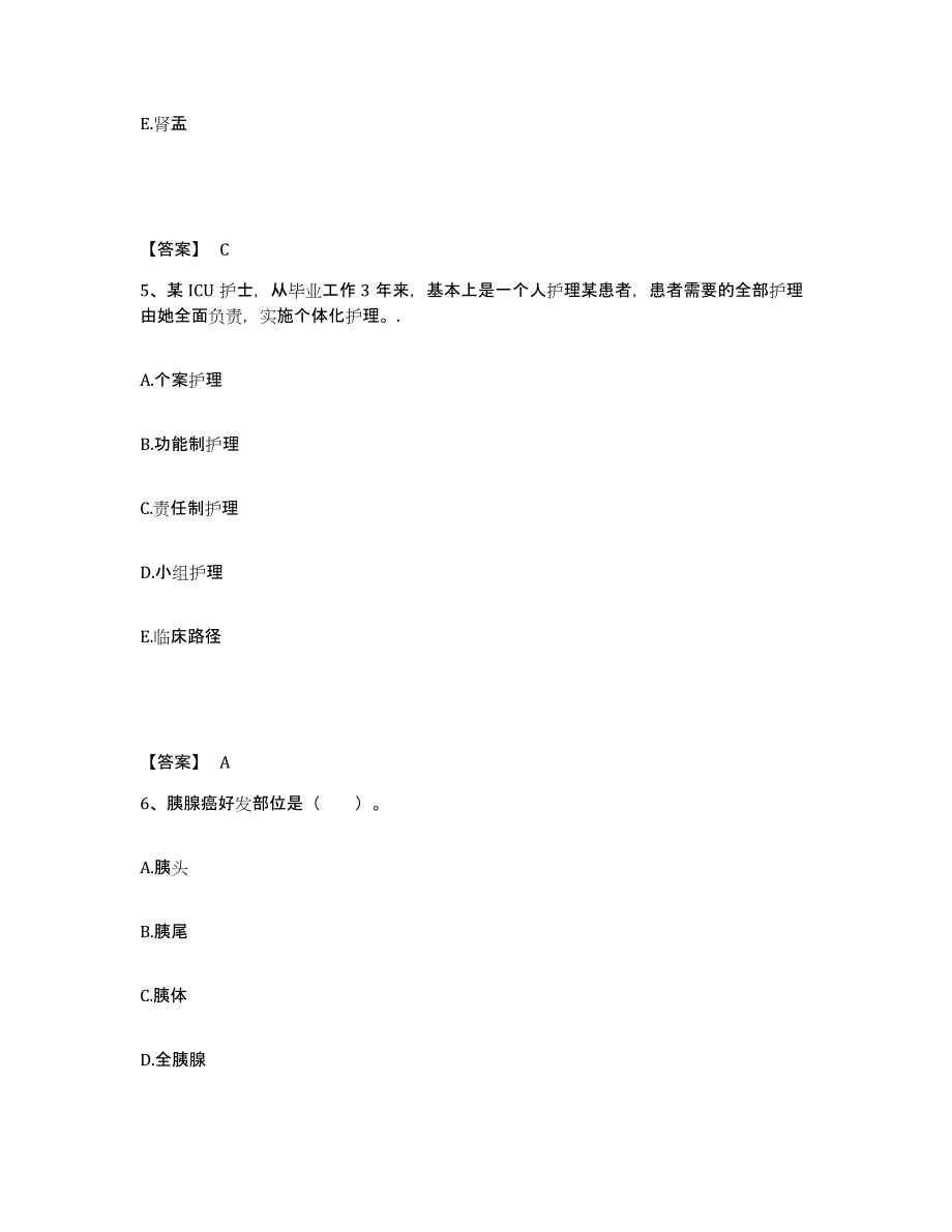 备考2025辽宁省大连市金州区结核病防治所执业护士资格考试模拟预测参考题库及答案_第3页