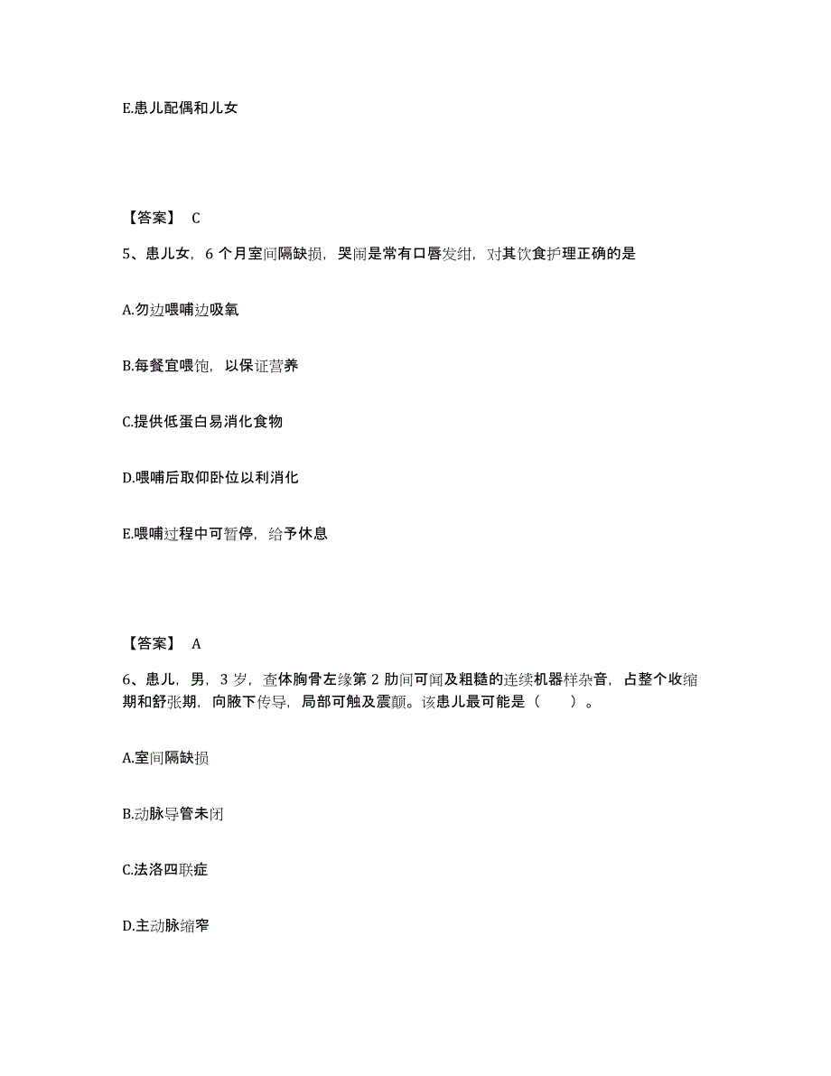 备考2025辽宁省宽甸县水电部第六工程局职工医院执业护士资格考试考前冲刺模拟试卷B卷含答案_第3页