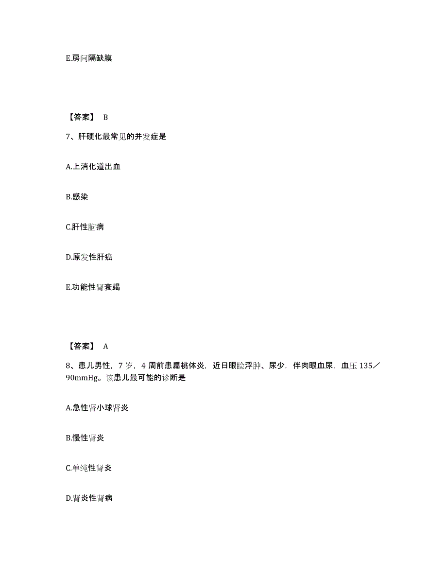 备考2025辽宁省宽甸县水电部第六工程局职工医院执业护士资格考试考前冲刺模拟试卷B卷含答案_第4页