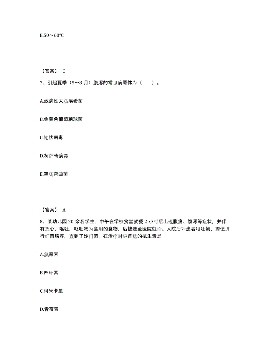 备考2025辽宁省抚顺市第五医院执业护士资格考试自测提分题库加答案_第4页