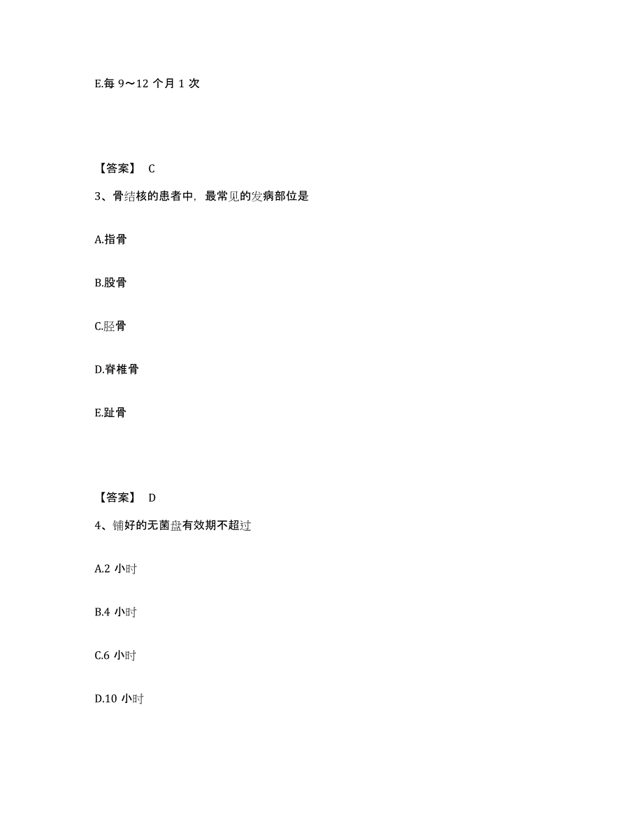 备考2025辽宁省喀左市医院执业护士资格考试题库综合试卷B卷附答案_第2页