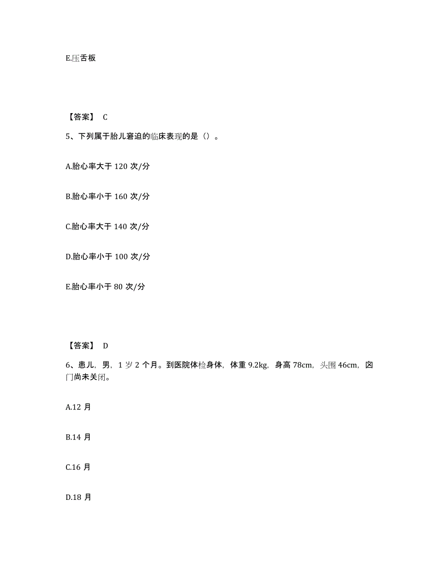 备考2025贵州省遵义市口腔医院执业护士资格考试练习题及答案_第3页