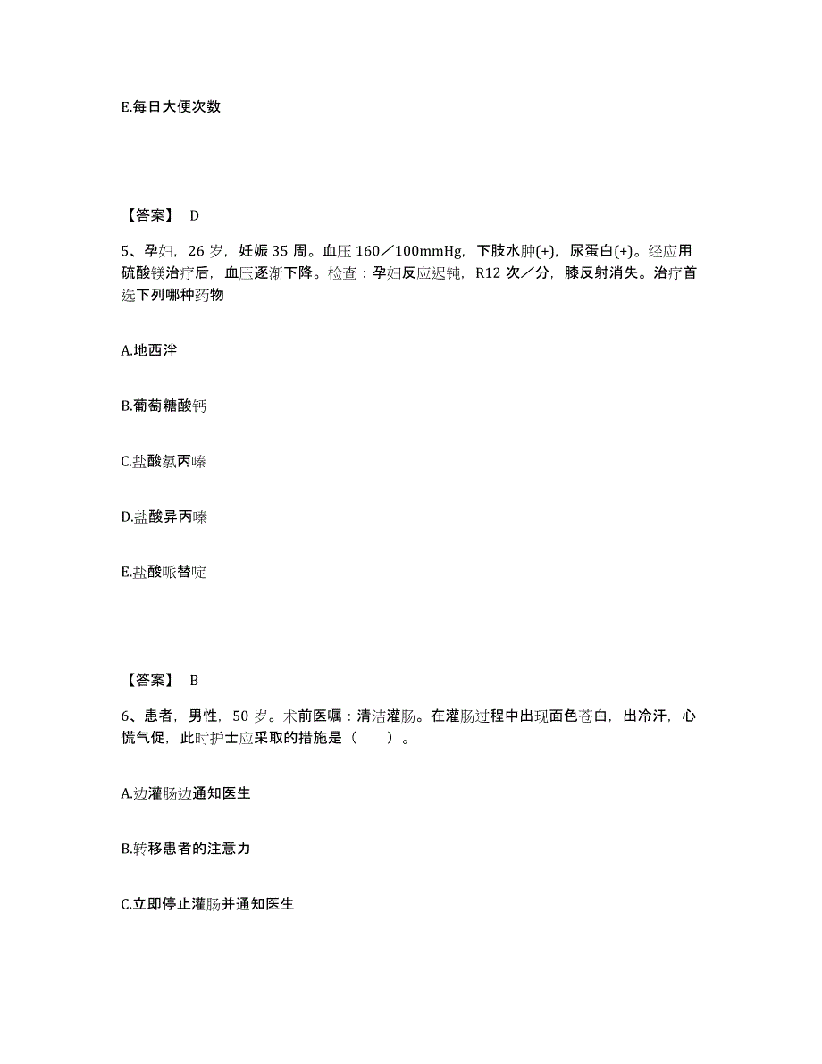 备考2025辽宁省丹东市铁路医院执业护士资格考试模拟预测参考题库及答案_第3页