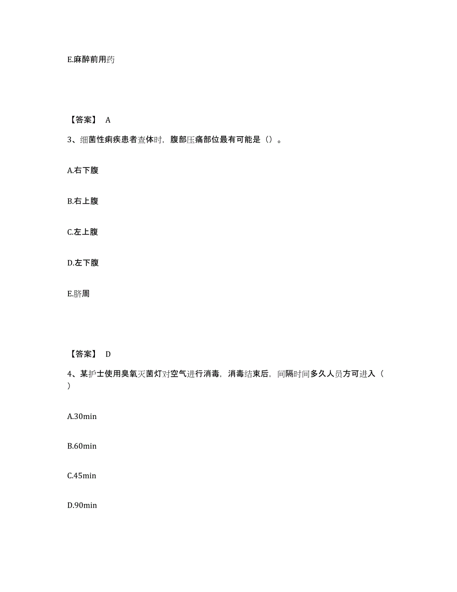 备考2025辽宁省丹东市康华医院执业护士资格考试押题练习试题B卷含答案_第2页